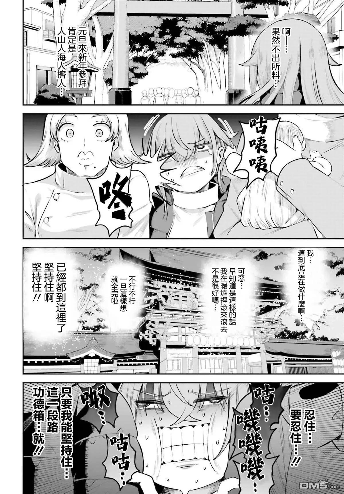 世上需要忍耐的事情太多了！ - 第19話 - 2