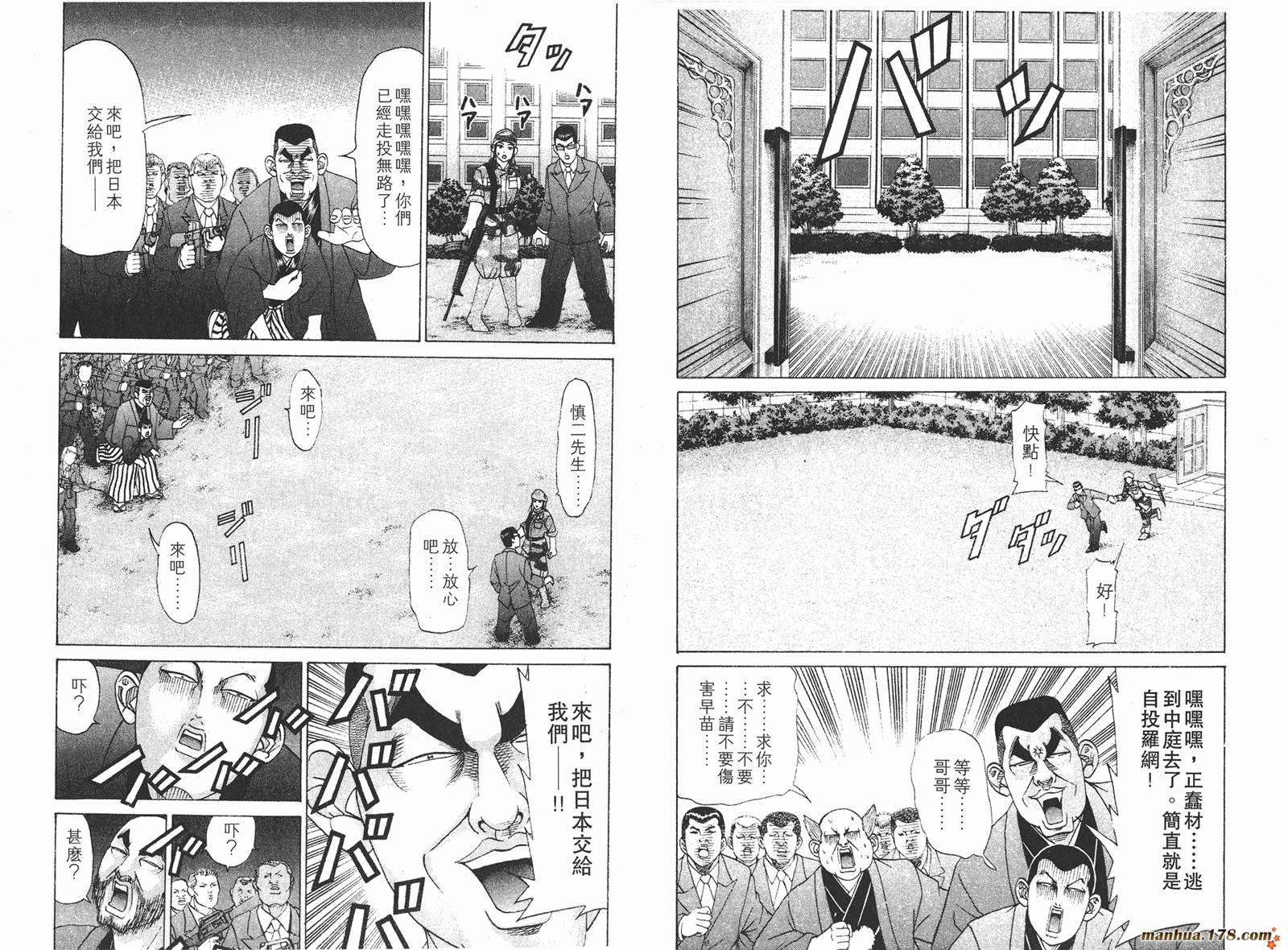 史上最不幸大佬 - 第15卷(1/3) - 7