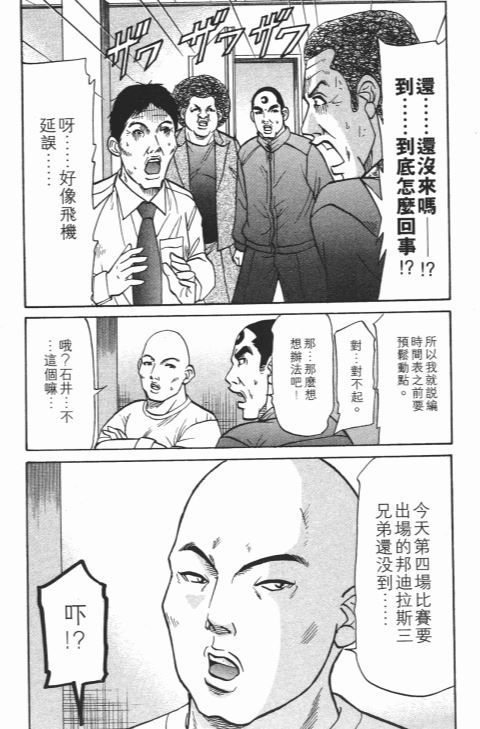 史上最不幸大佬 - 第21卷(2/5) - 1