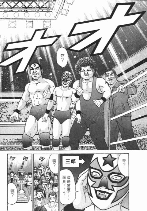 史上最不幸大佬 - 第21卷(2/5) - 1