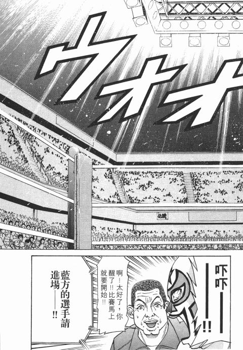 史上最不幸大佬 - 第21卷(2/5) - 2