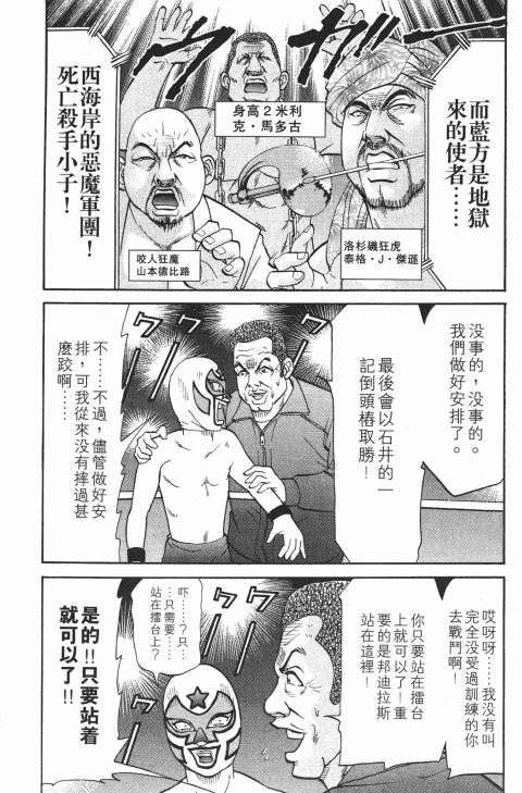 史上最不幸大佬 - 第21卷(2/5) - 6