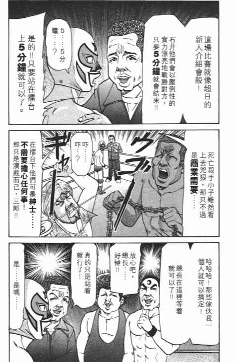 史上最不幸大佬 - 第21卷(2/5) - 7