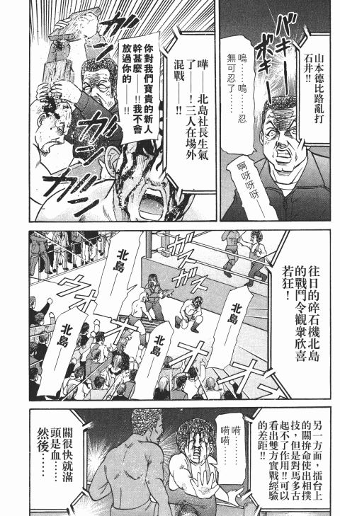 史上最不幸大佬 - 第21卷(2/5) - 6