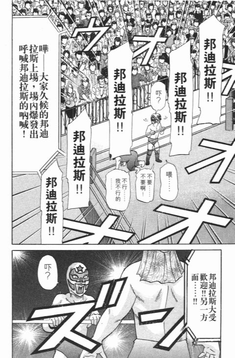 史上最不幸大佬 - 第21卷(2/5) - 1