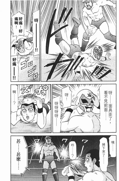 史上最不幸大佬 - 第21卷(2/5) - 4