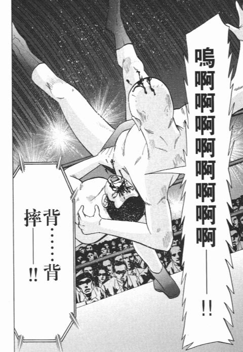 史上最不幸大佬 - 第21卷(2/5) - 7