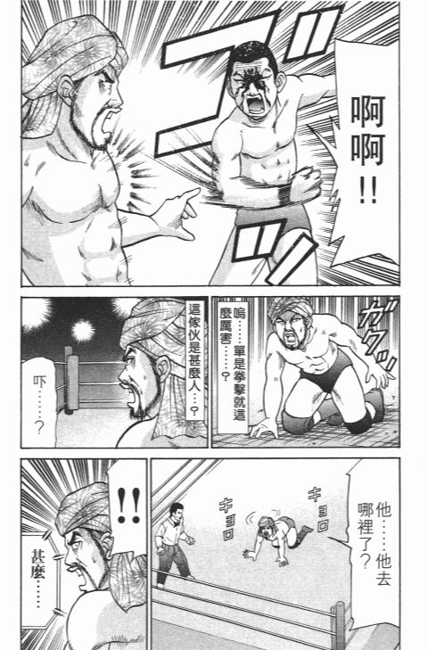 史上最不幸大佬 - 第21卷(2/5) - 5