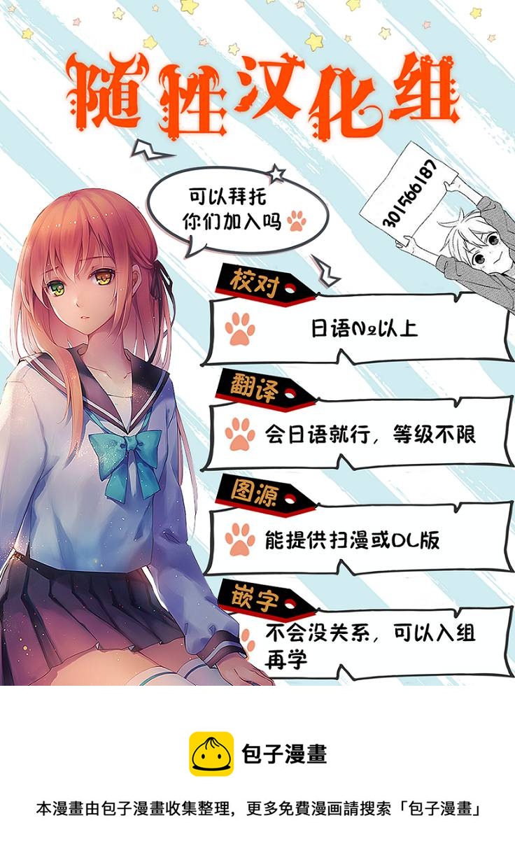 史上最不幸大佬 - 第2部2卷03話 - 4