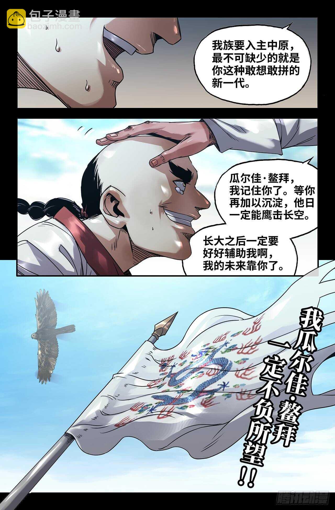 史上最强 - 175- 连更01 - 2