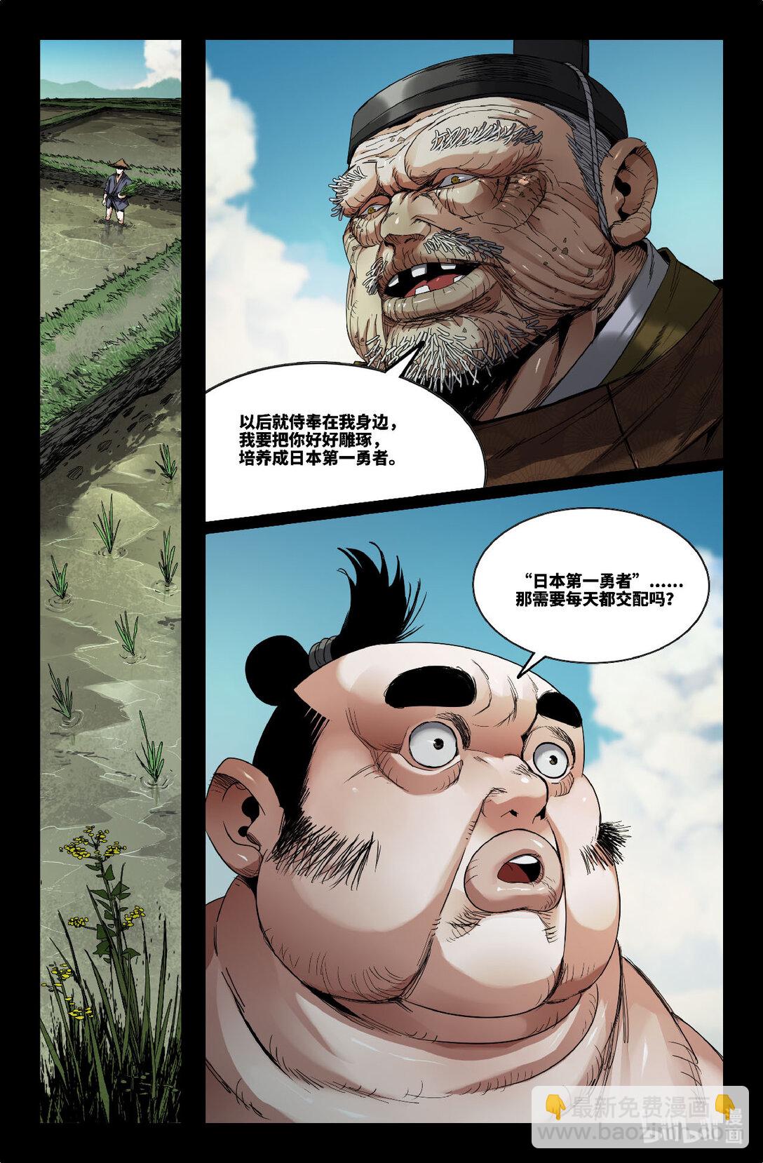 345 世界赛番外44-第355话