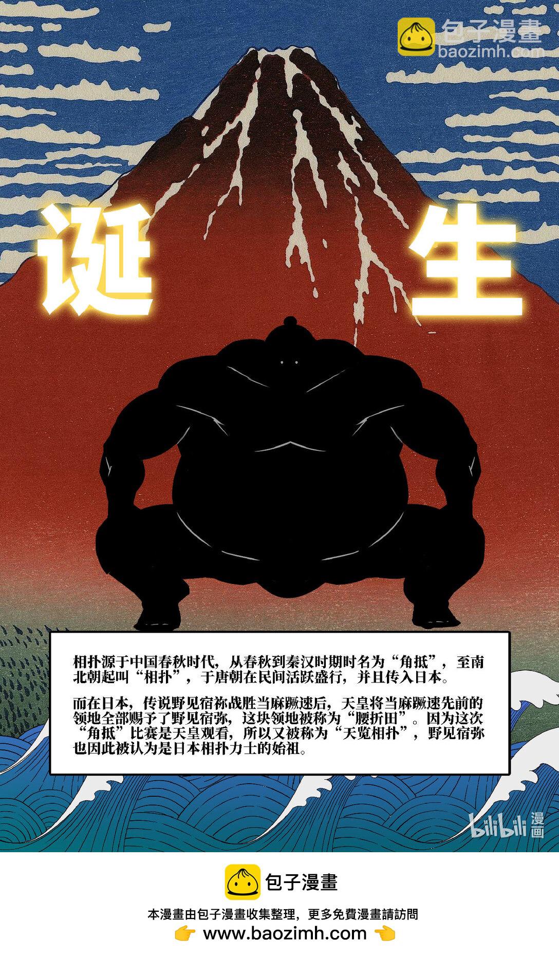 345 世界赛番外44-第355话