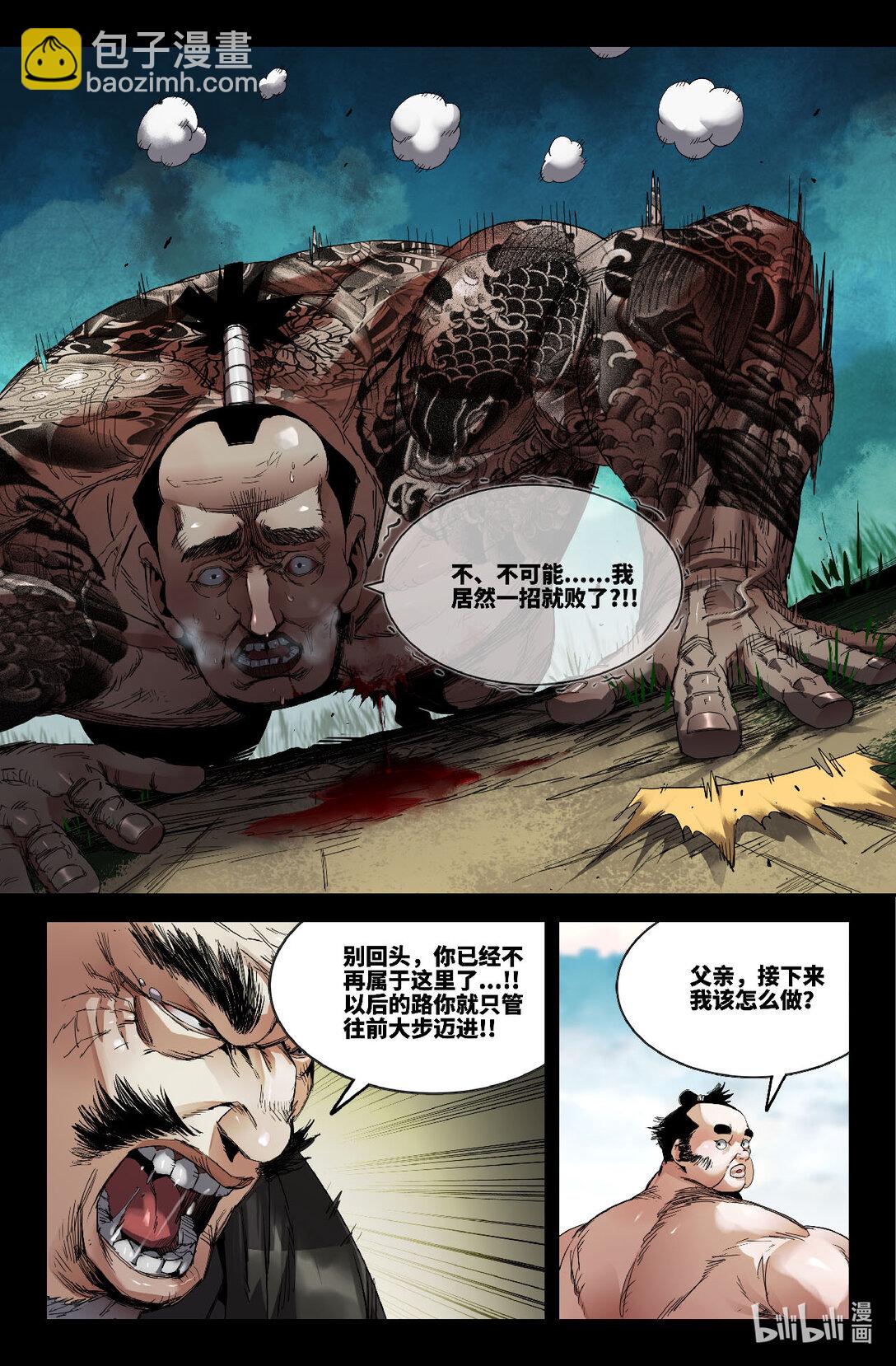 345 世界赛番外44-第355话