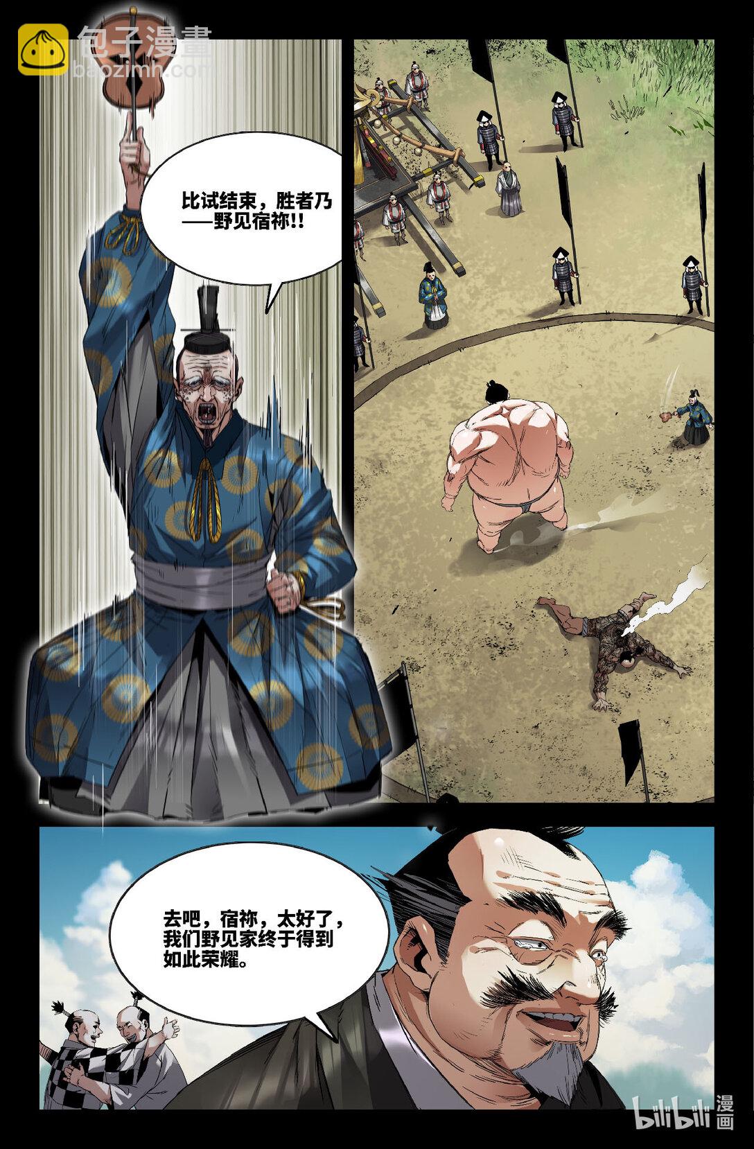 345 世界赛番外44-第355话