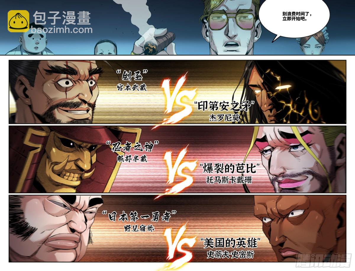 337 世界赛番外37-第347话