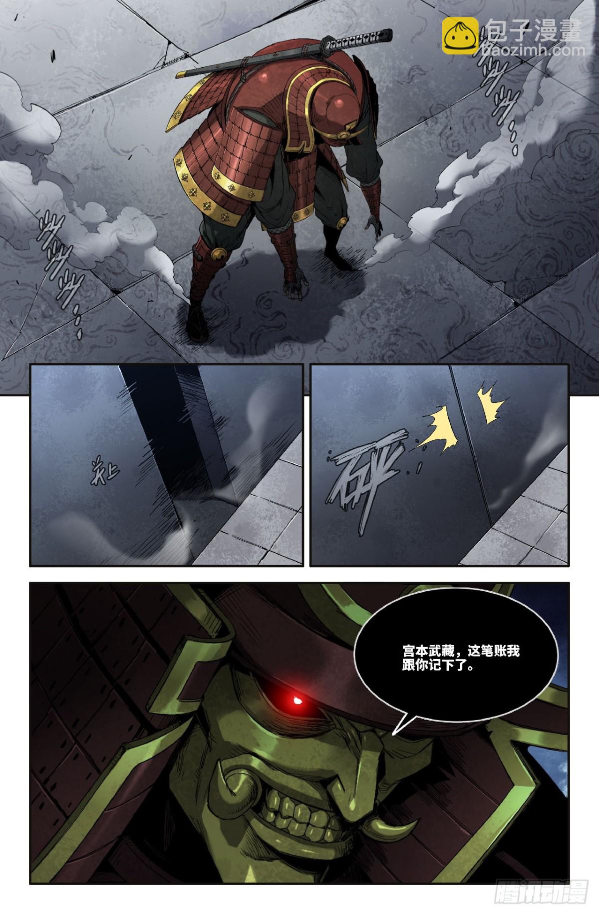 337 世界赛番外37-第347话