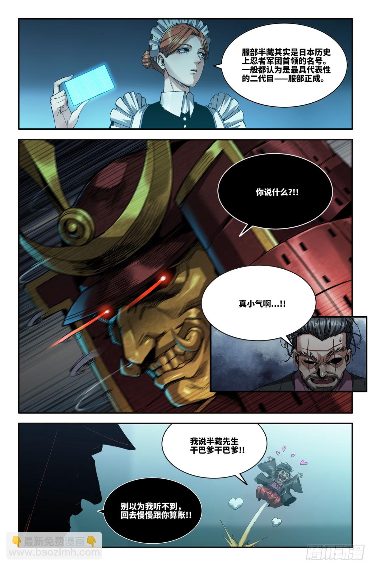 337 世界赛番外37-第347话