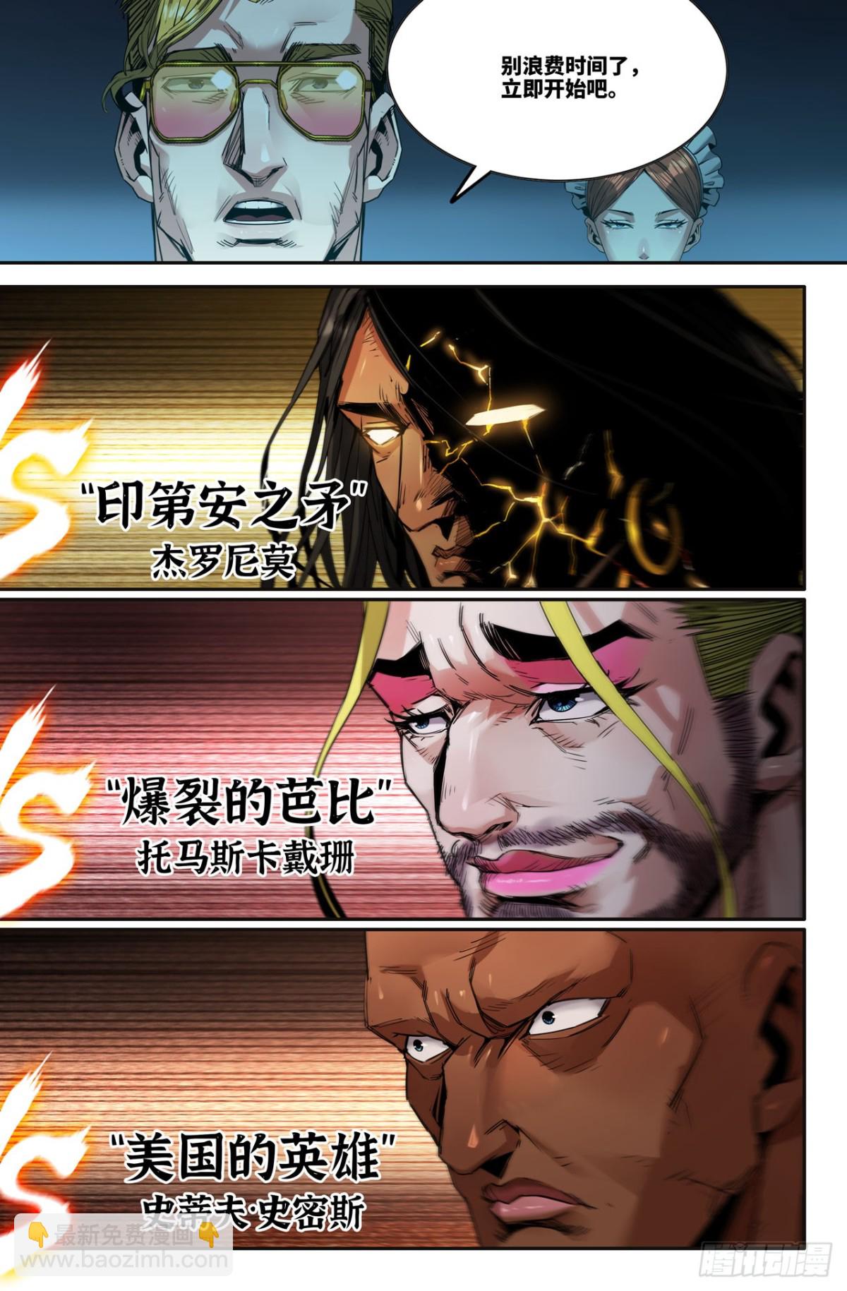 337 世界赛番外37-第347话