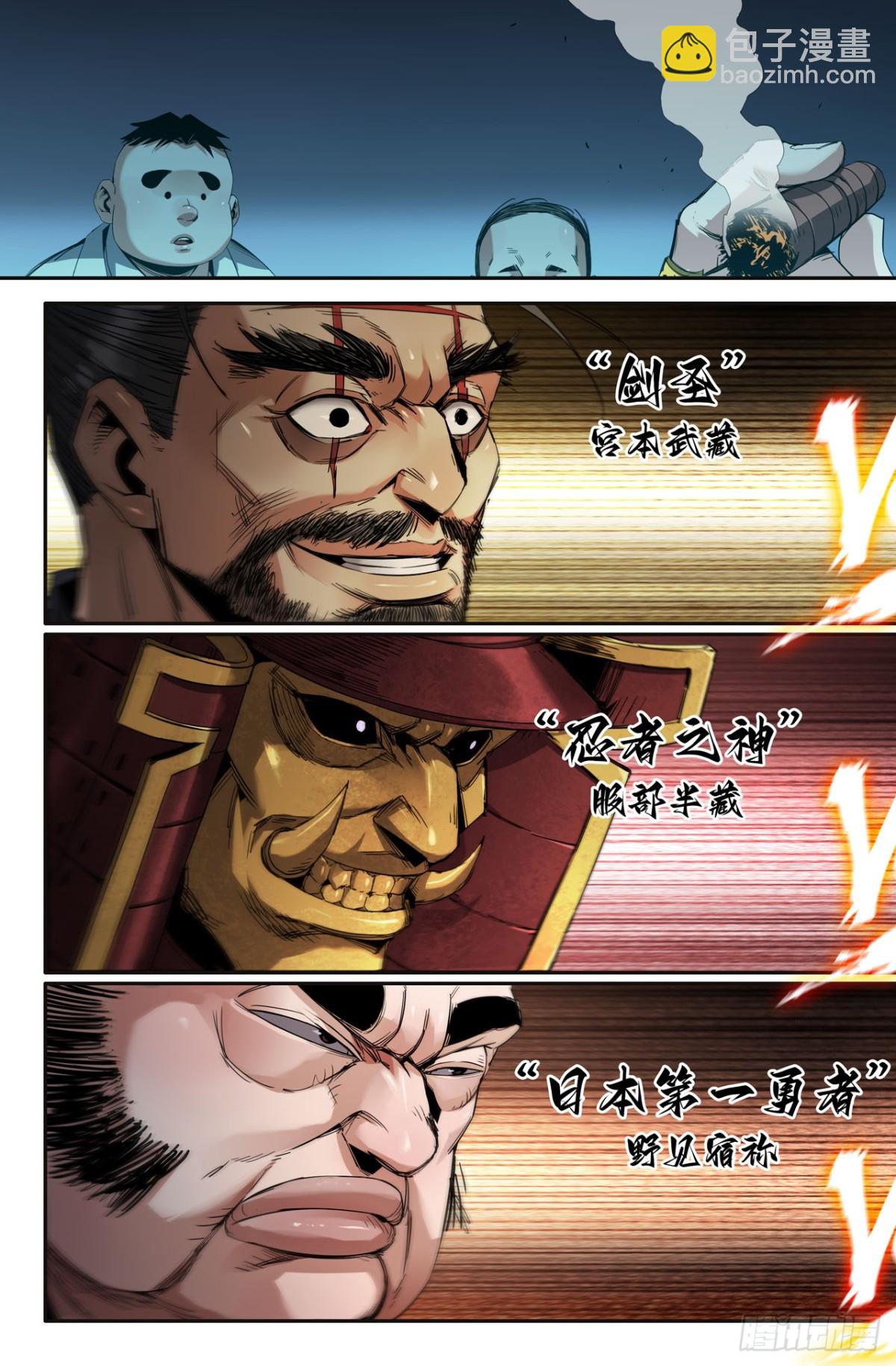 337 世界赛番外37-第347话