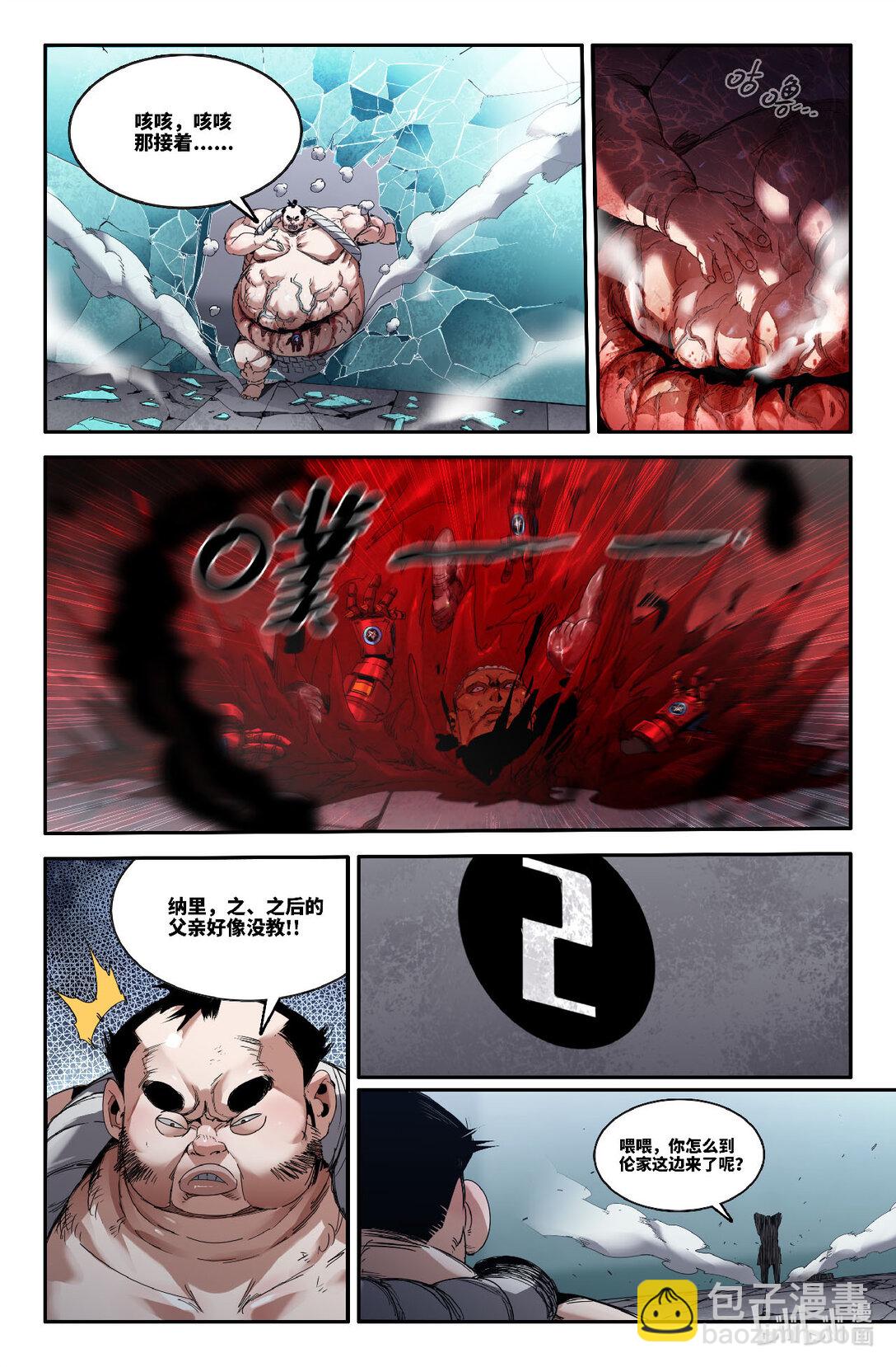 346 世界赛番外46-第357话