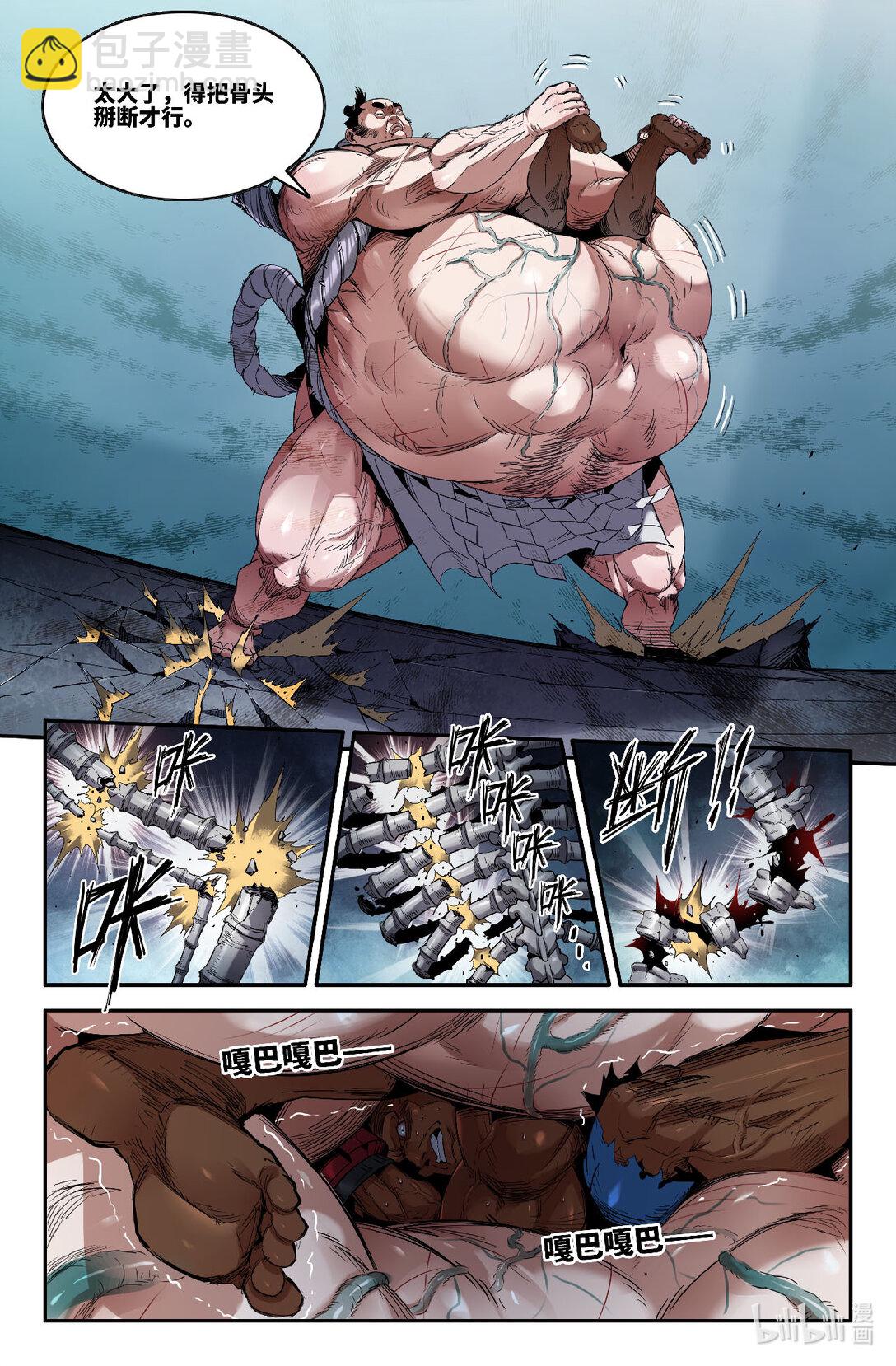 346 世界赛番外46-第357话