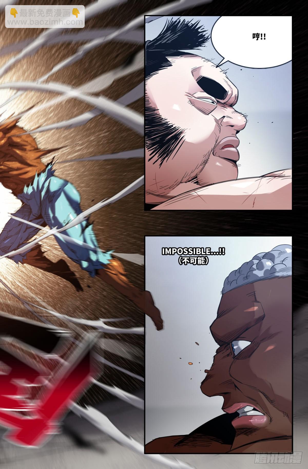 341 世界赛番外41-第351话