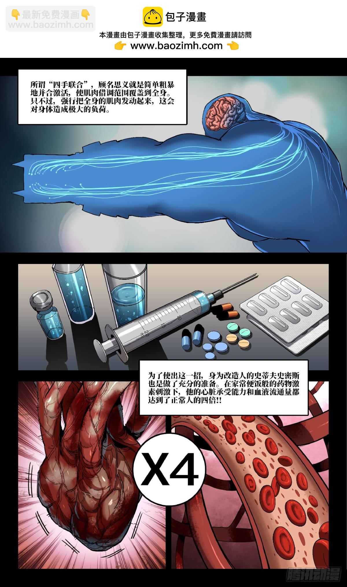 341 世界赛番外41-第351话