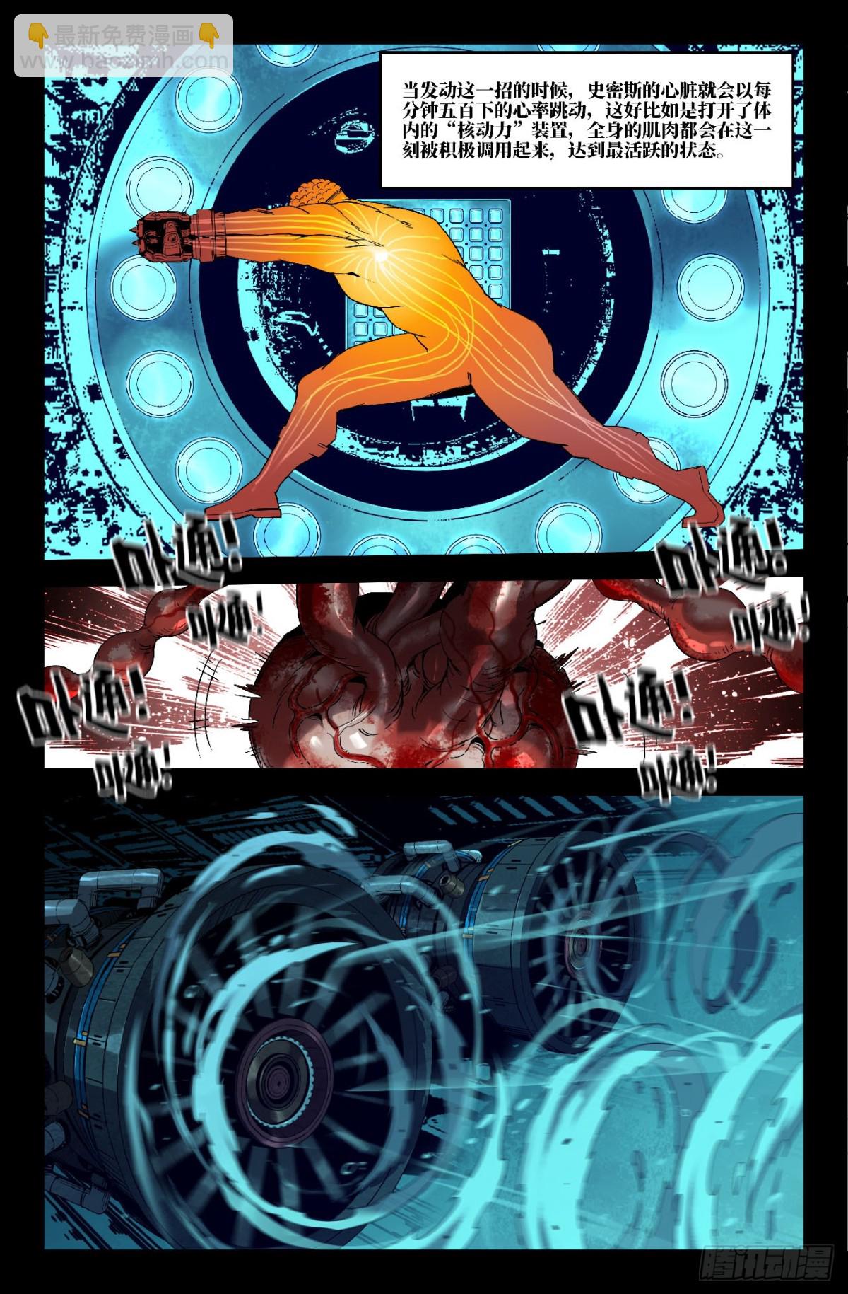 341 世界赛番外41-第351话