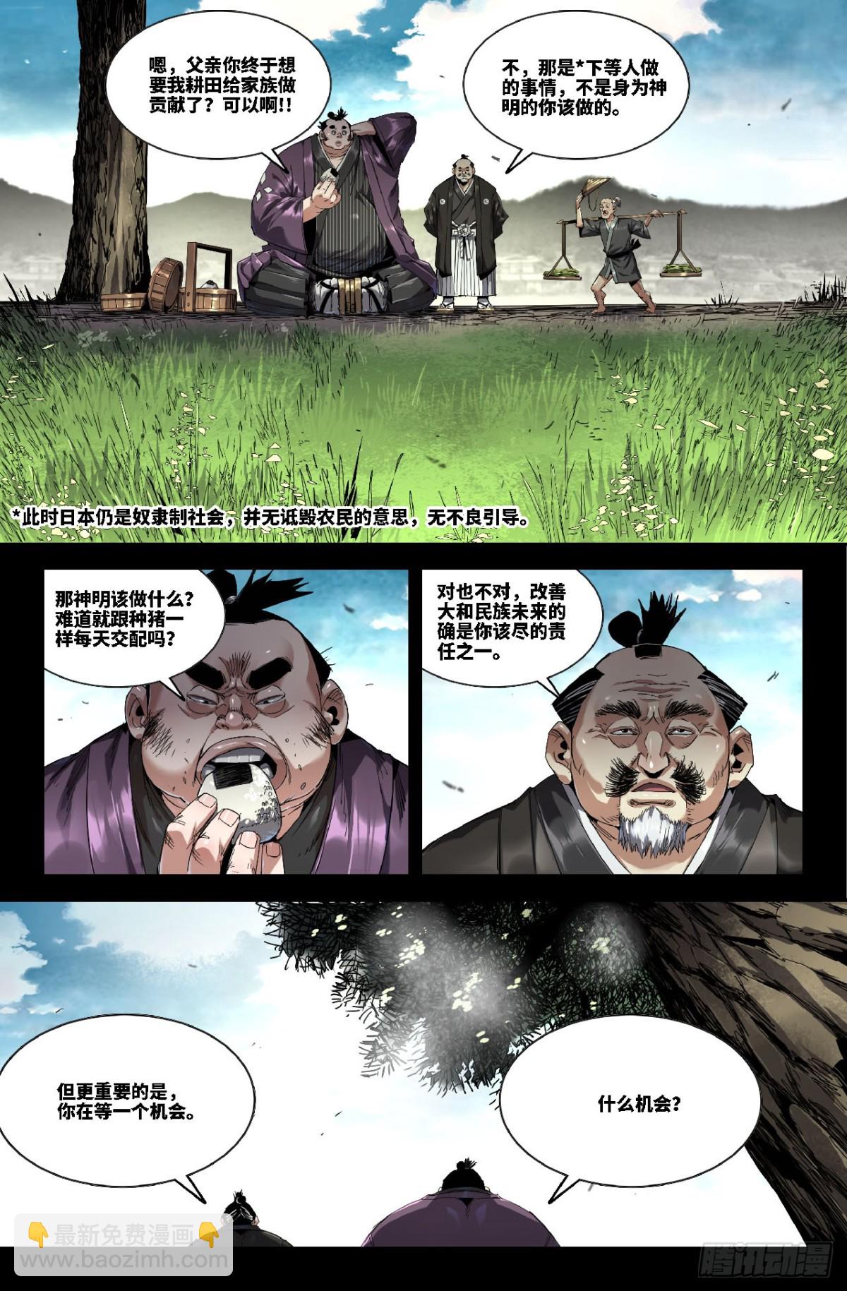 343 世界赛番外43-第353话