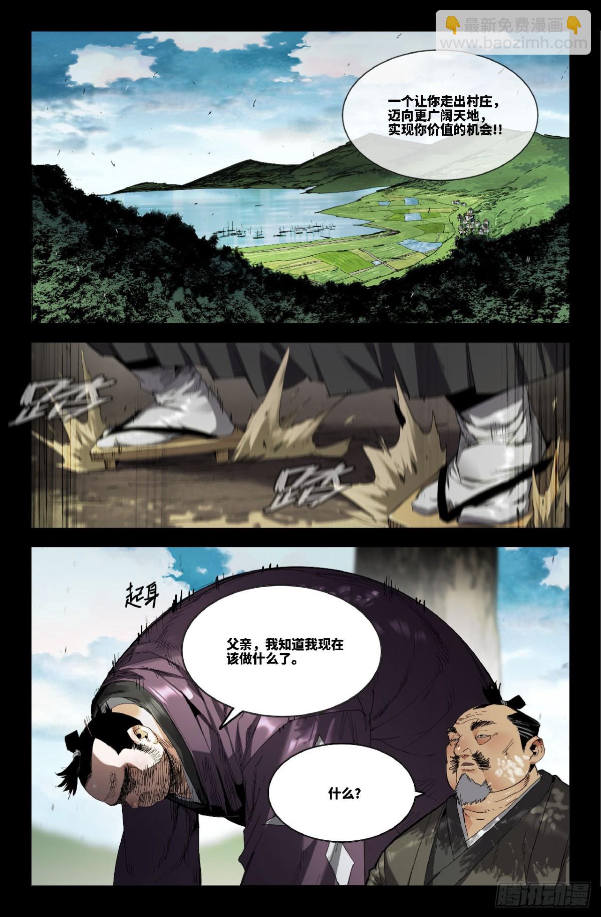 343 世界赛番外43-第353话