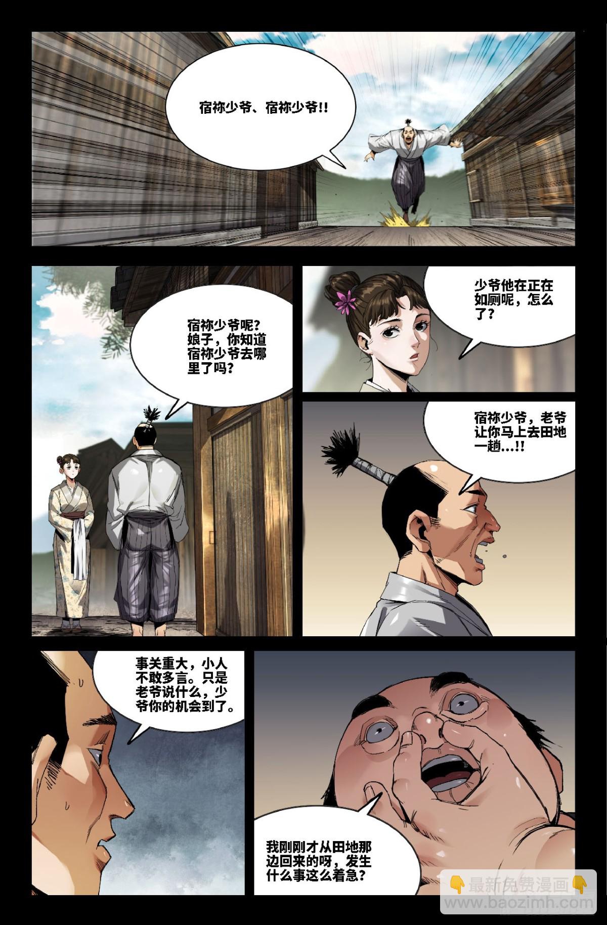 343 世界赛番外43-第353话