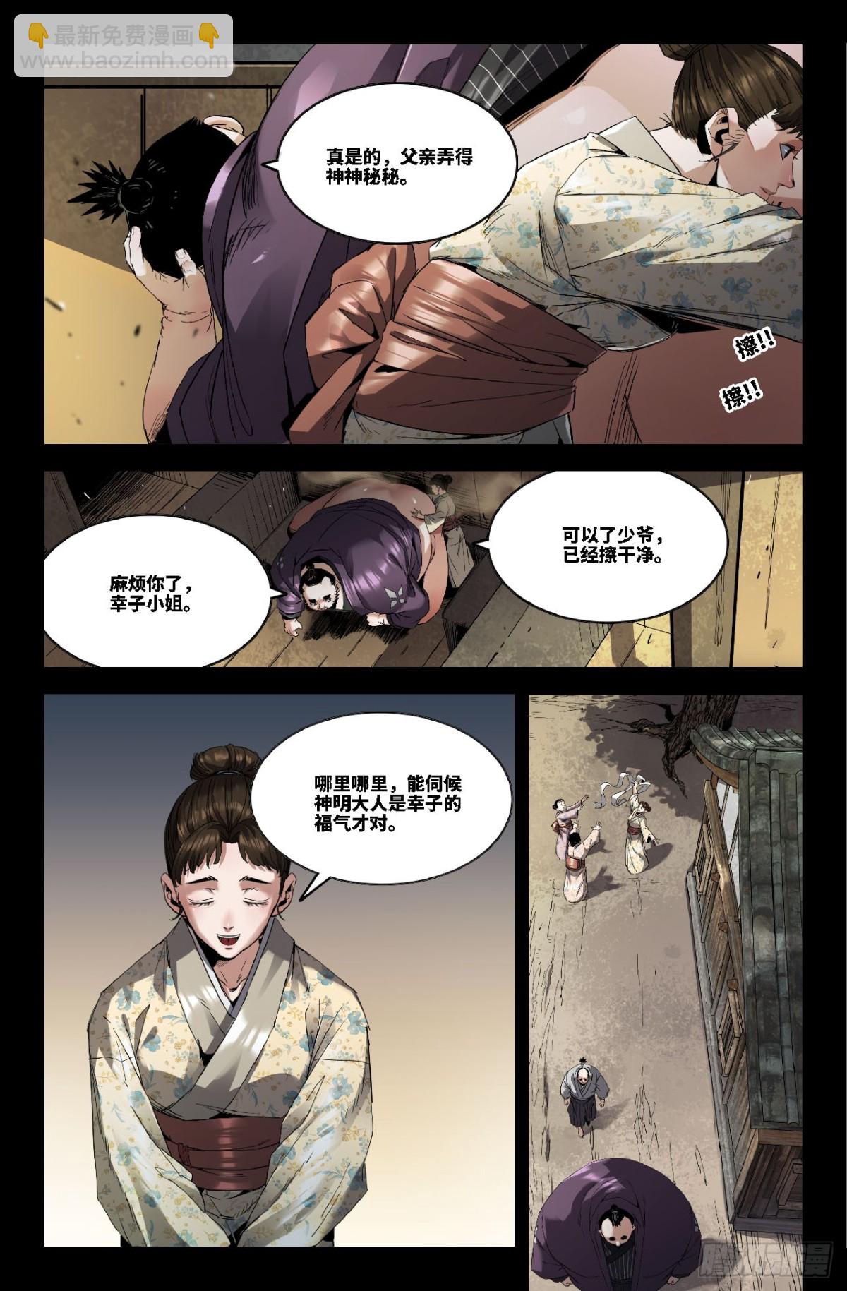 343 世界赛番外43-第353话