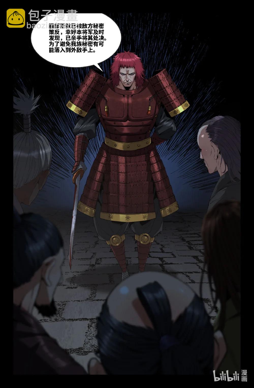 353 世界赛番外53-第365话