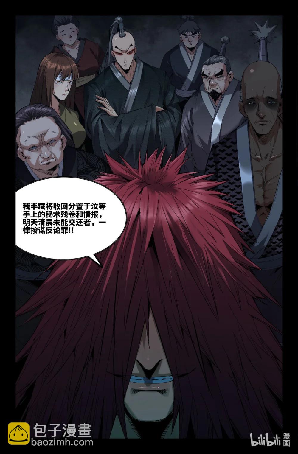 353 世界赛番外53-第365话