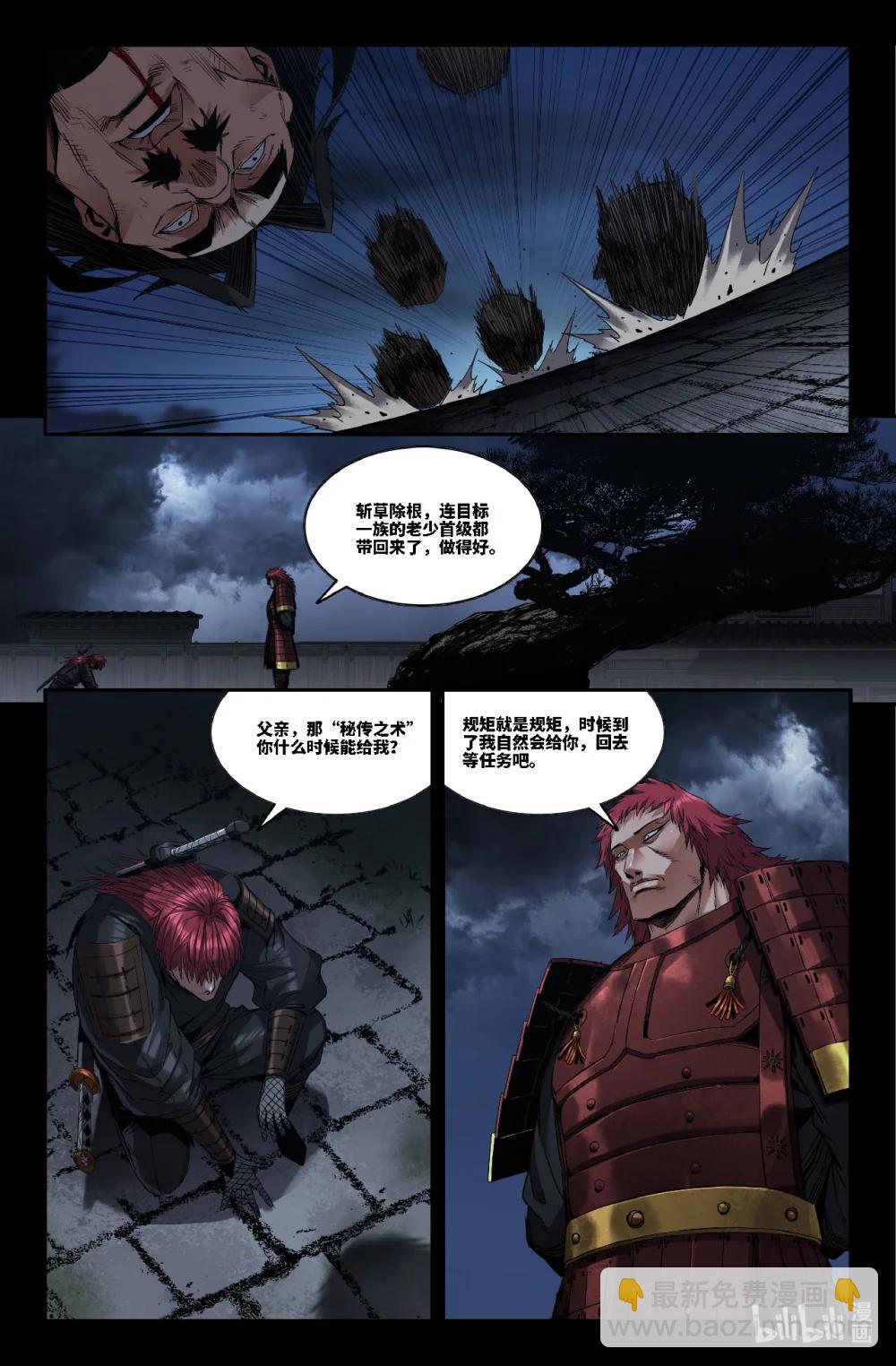 353 世界赛番外53-第365话