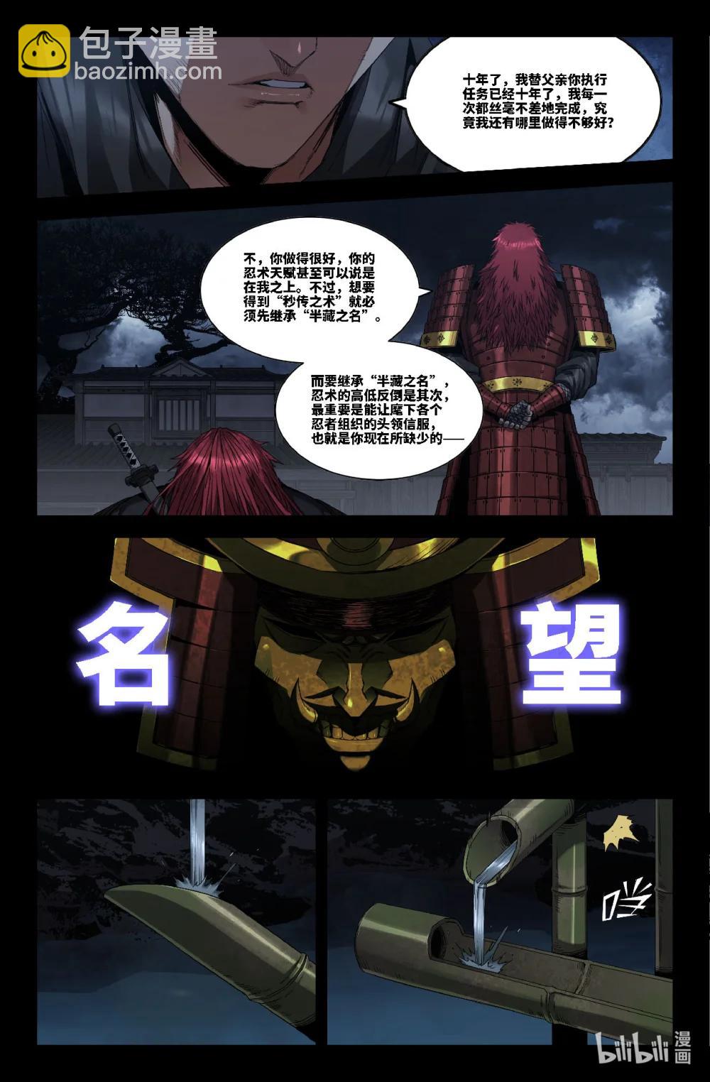 353 世界赛番外53-第365话