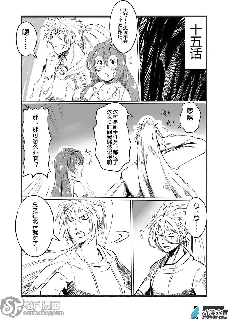 第15回-第15话
