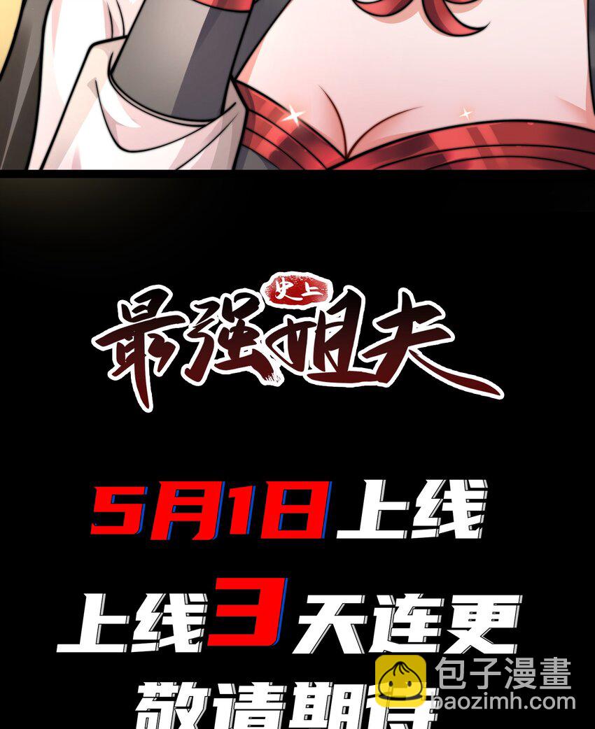 新作上线 感谢捧场-第1话