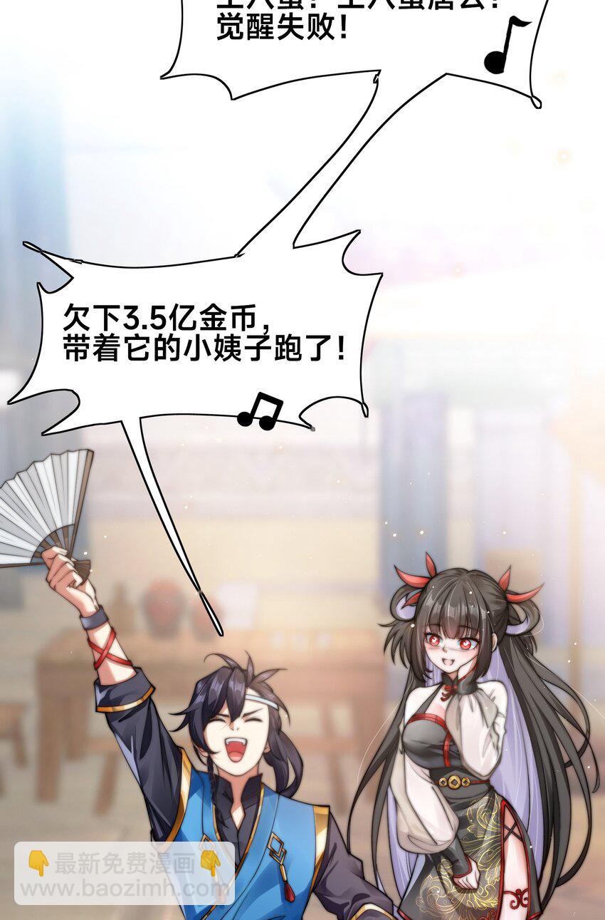 新作上线 感谢捧场-第1话