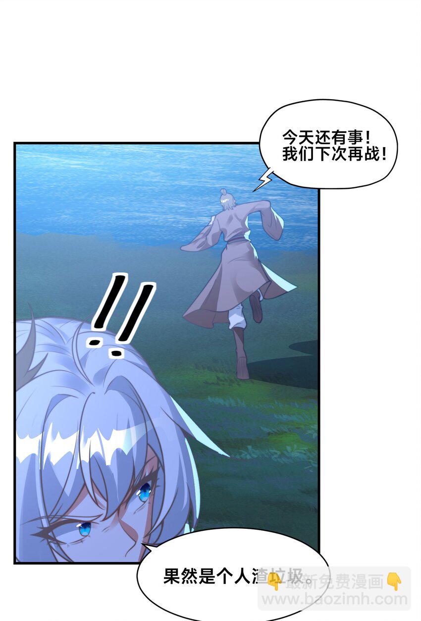 第八话 变身！武魂战铠！(1/2)-第11话