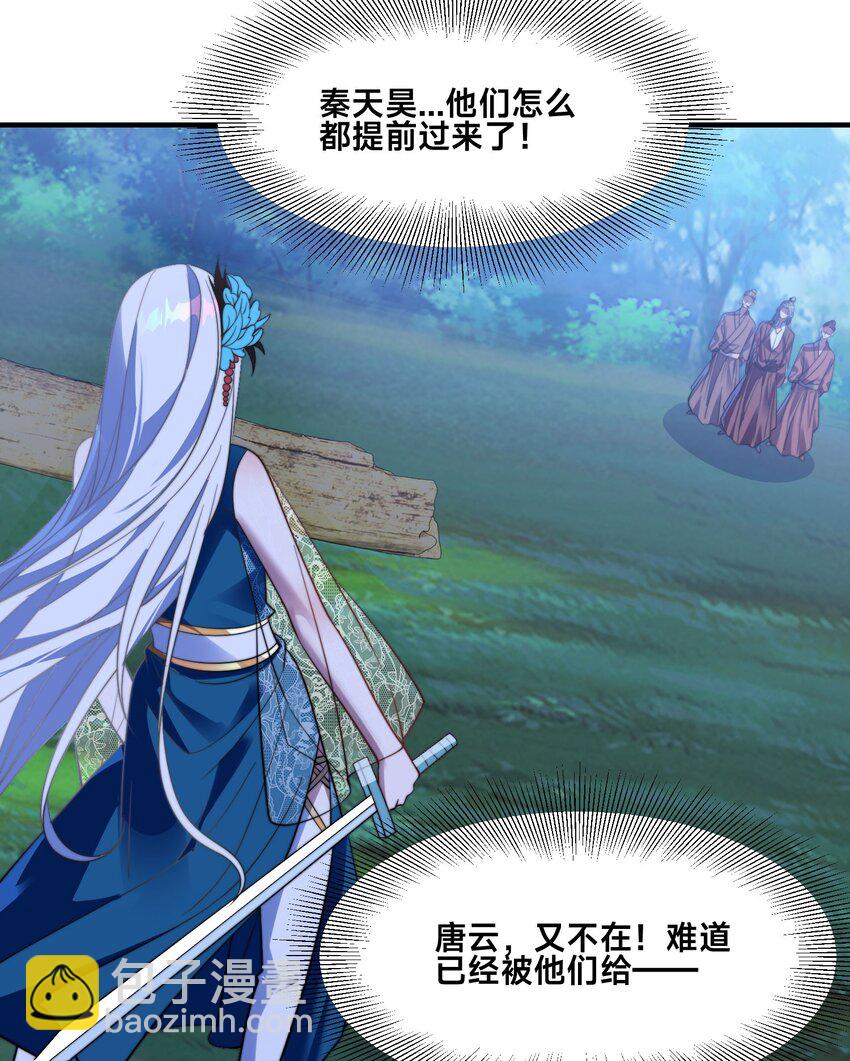 第八话 变身！武魂战铠！(1/2)-第11话