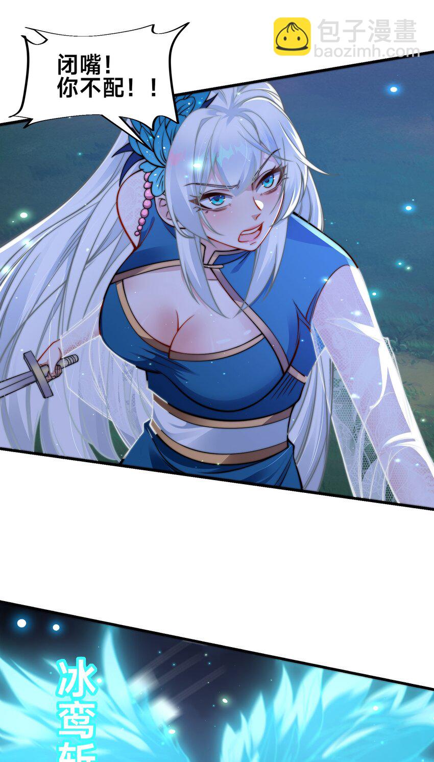 第八话 变身！武魂战铠！(1/2)-第11话