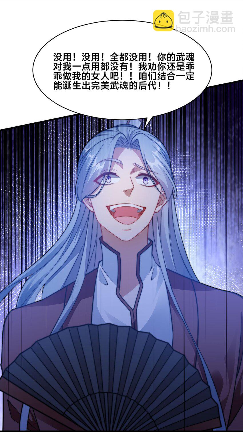 第八话 变身！武魂战铠！(1/2)-第11话