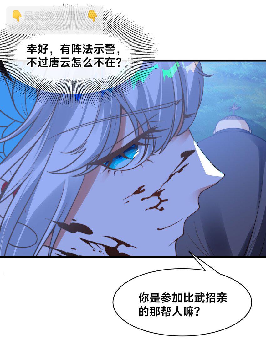 第八话 变身！武魂战铠！(1/2)-第11话