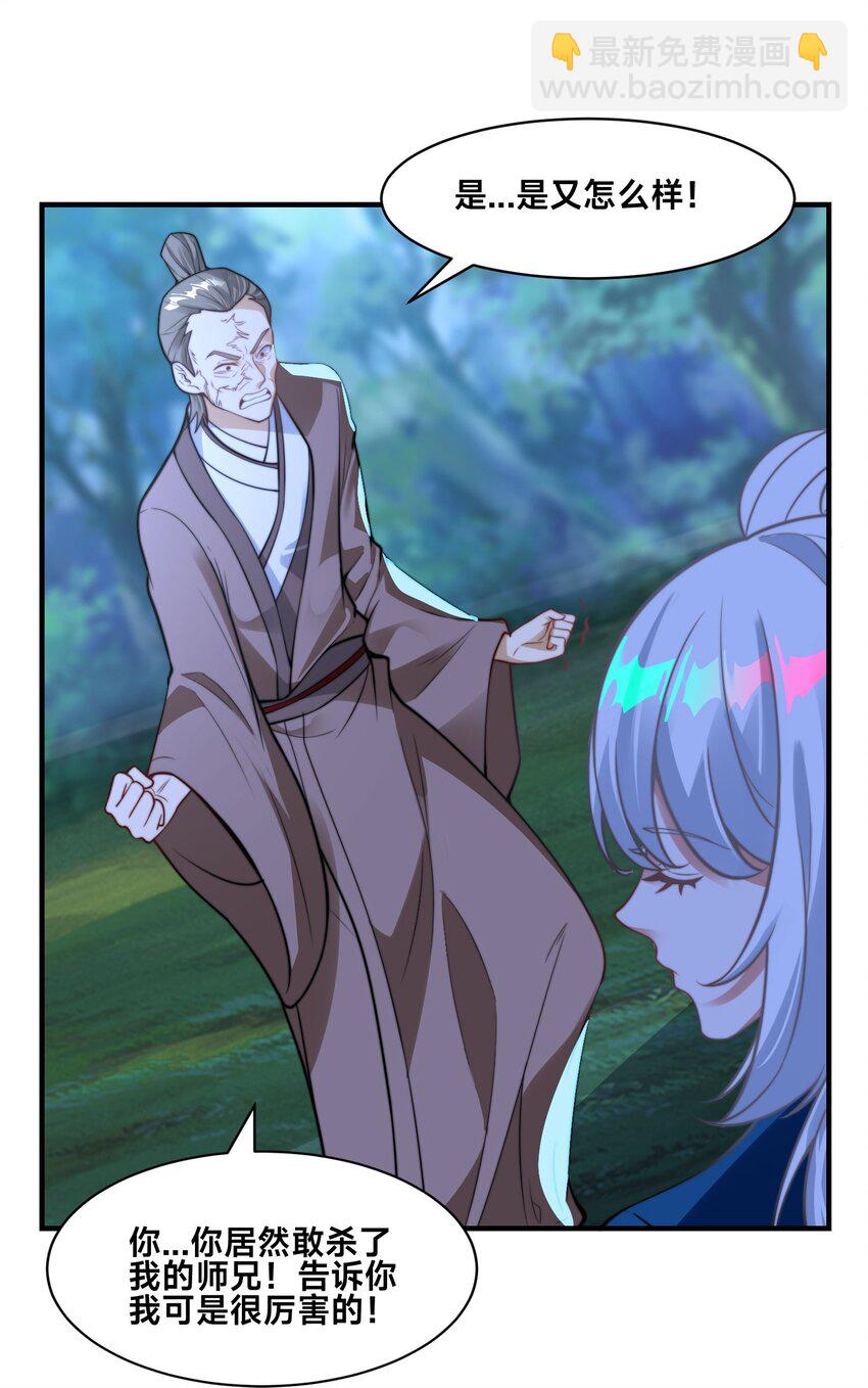 第八话 变身！武魂战铠！(1/2)-第11话