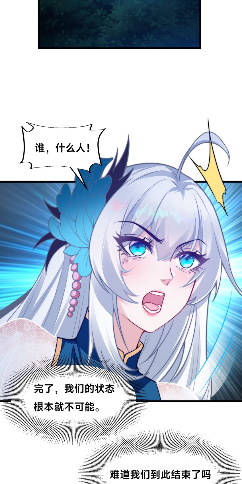 第十话 辛苦你了！-第13话