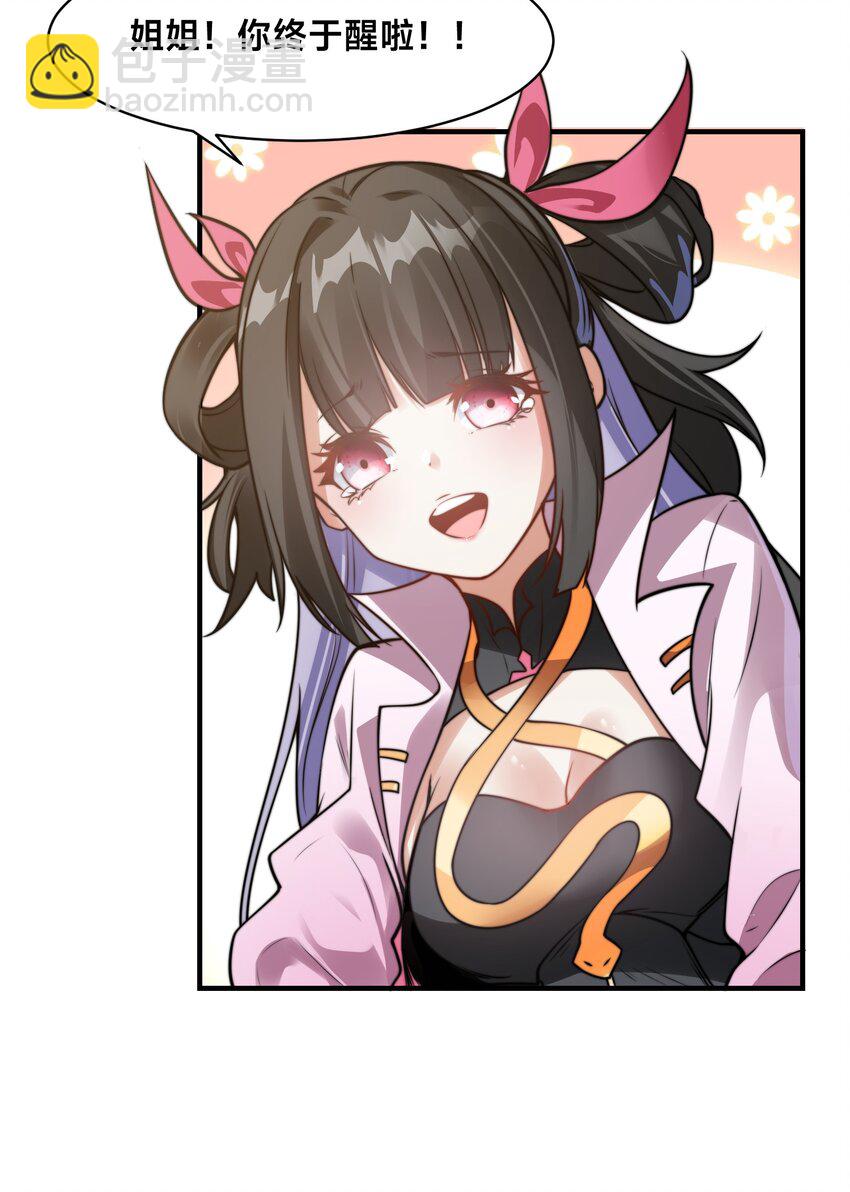 第十话 辛苦你了！-第13话