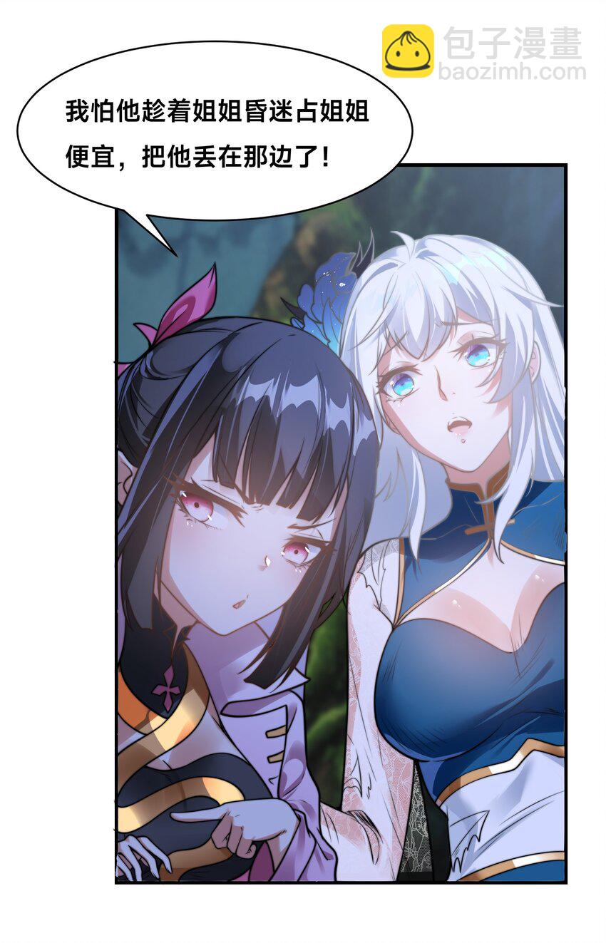 第十话 辛苦你了！-第13话