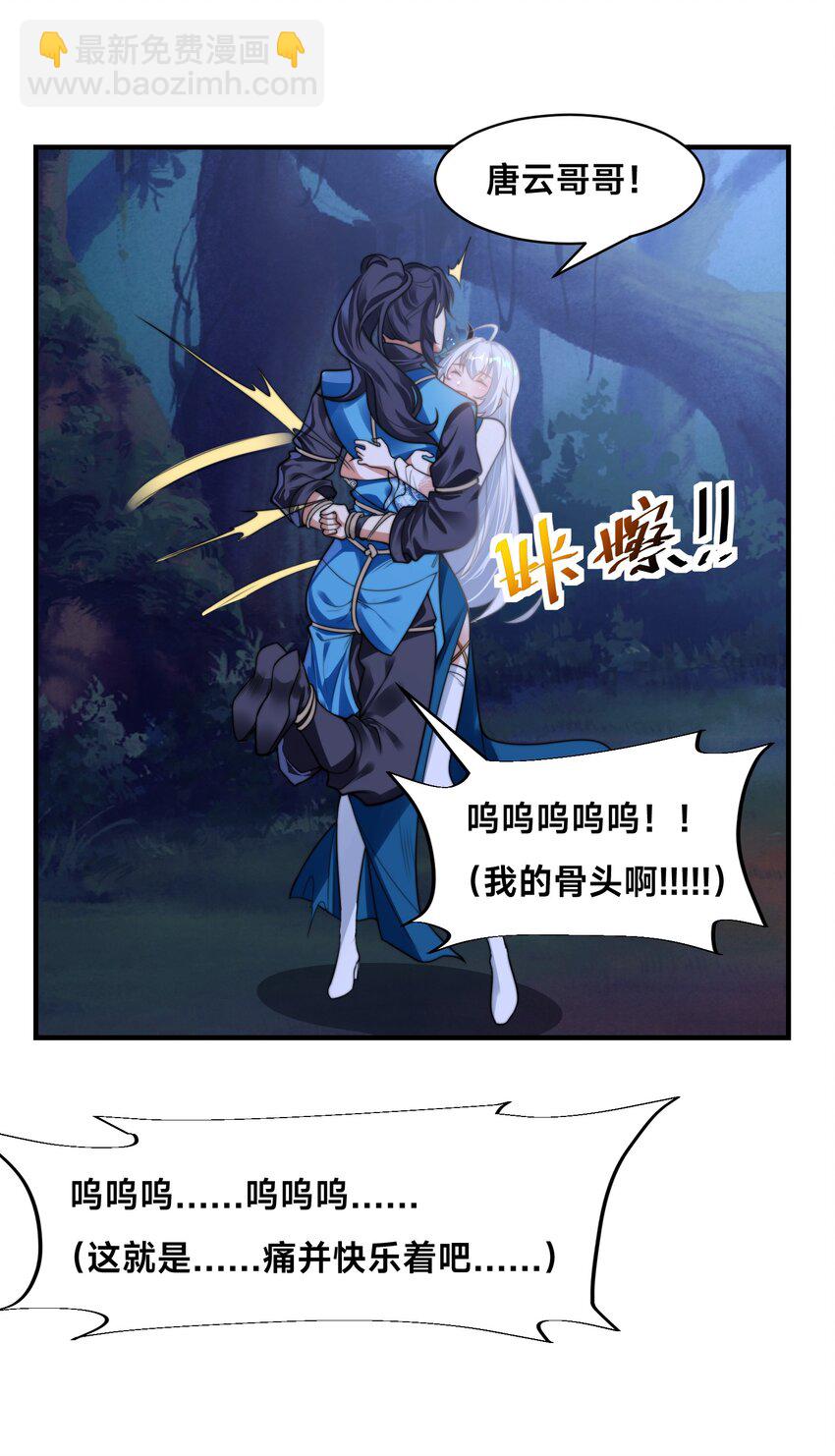 第十话 辛苦你了！-第13话