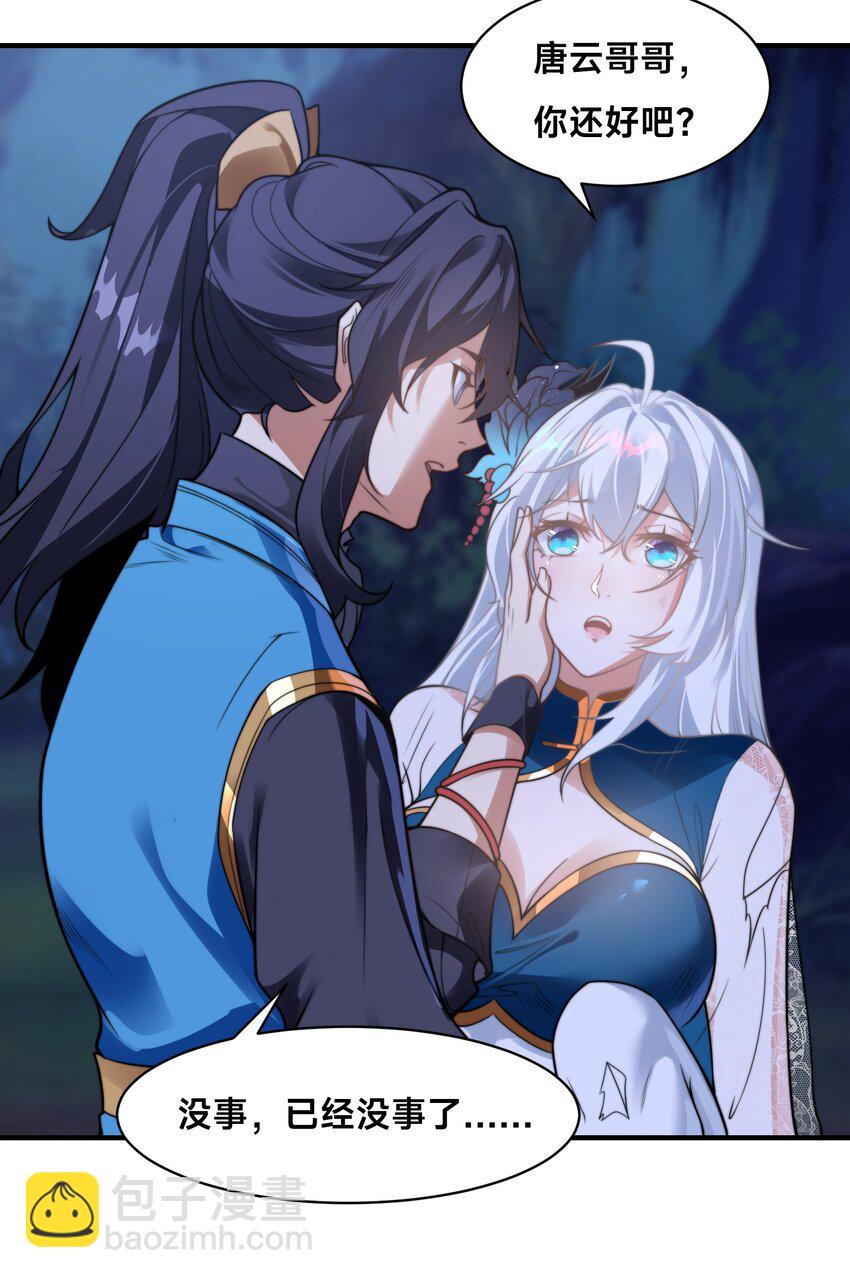 第十话 辛苦你了！-第13话